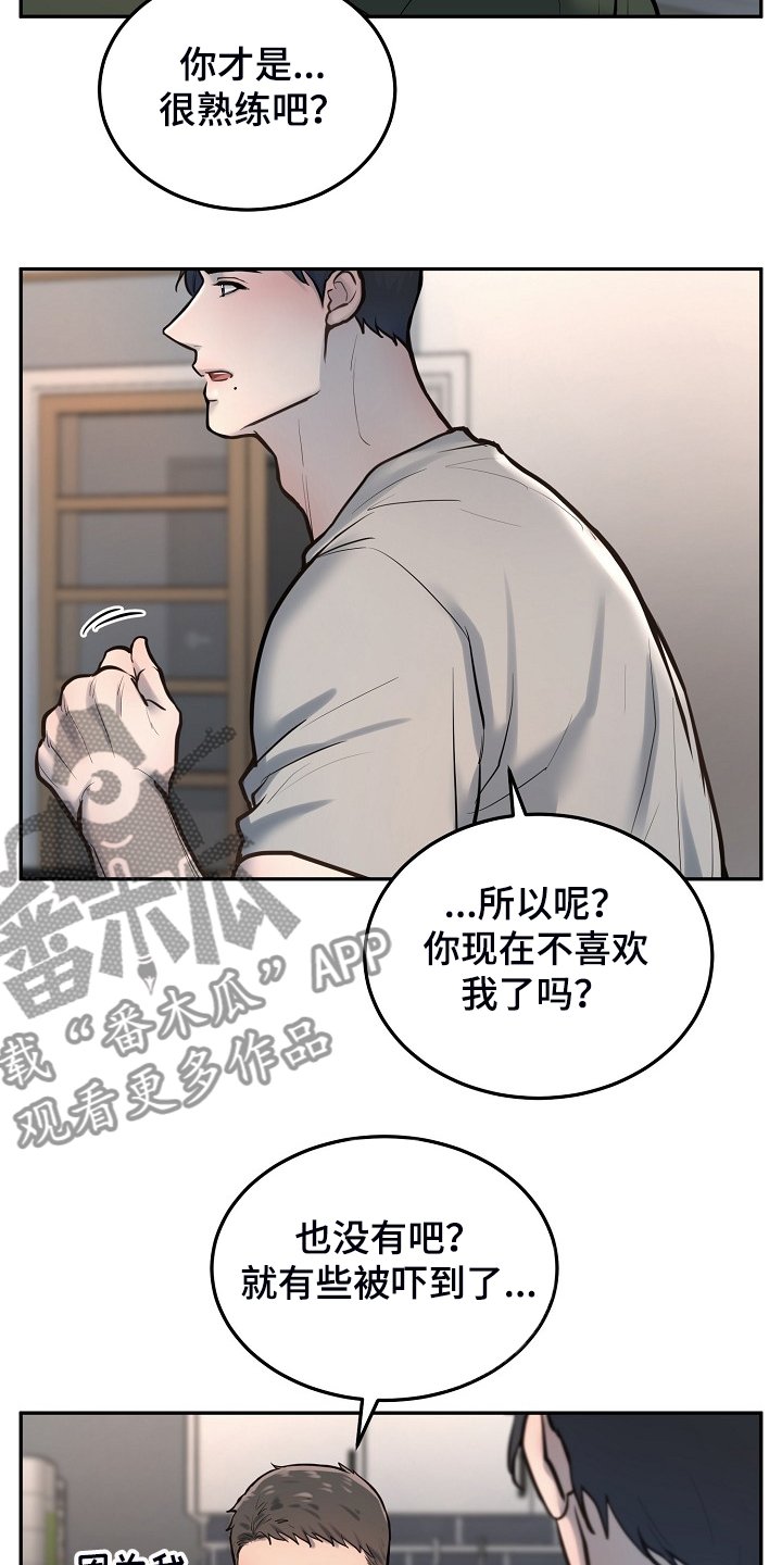 第37章：下次再来