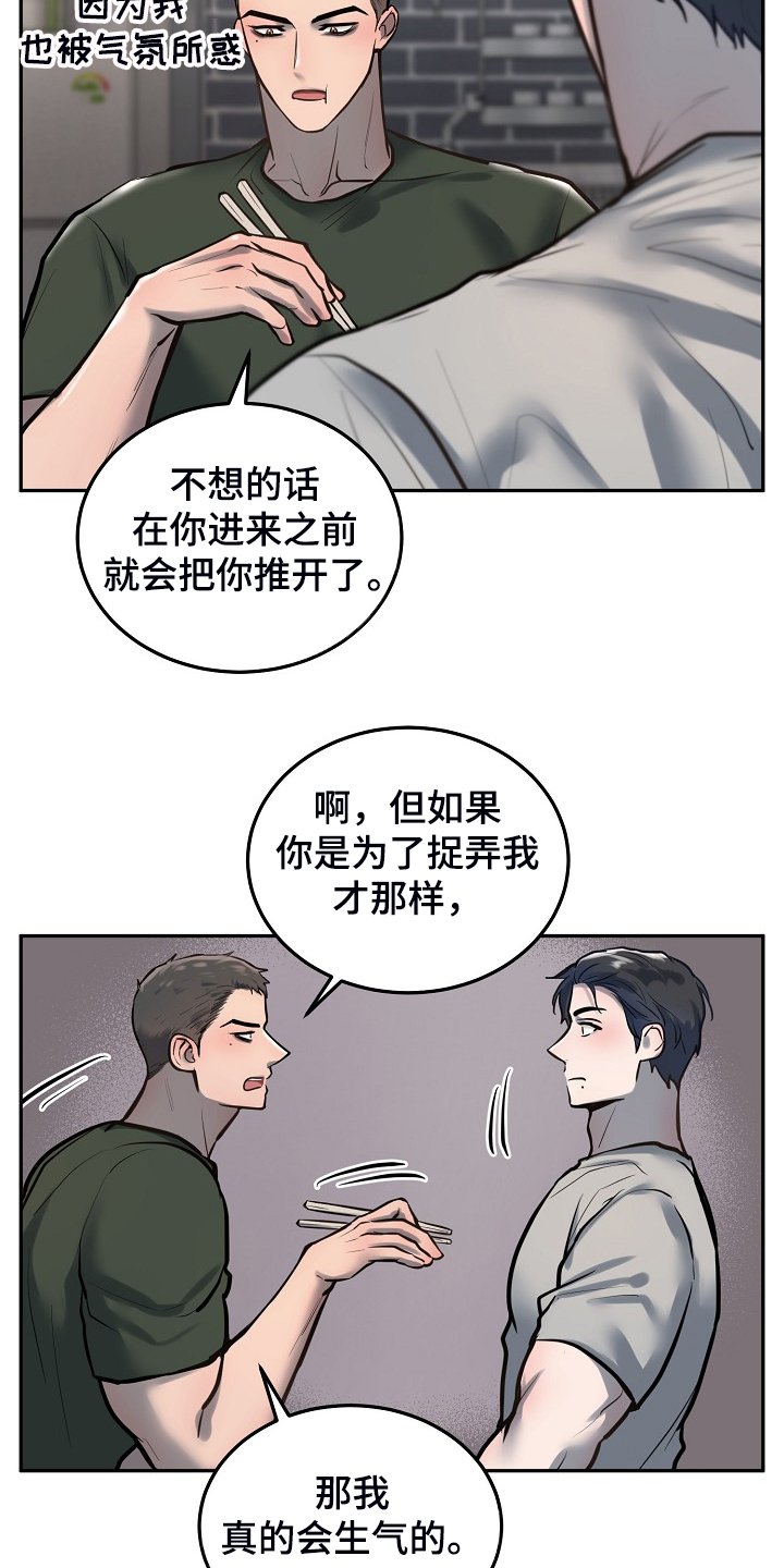 第37章：下次再来