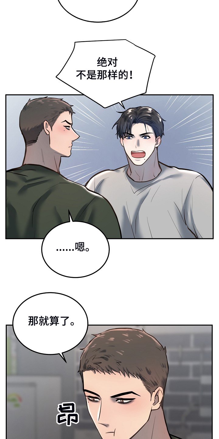 第37章：下次再来