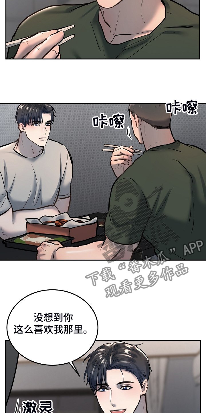 第37章：下次再来