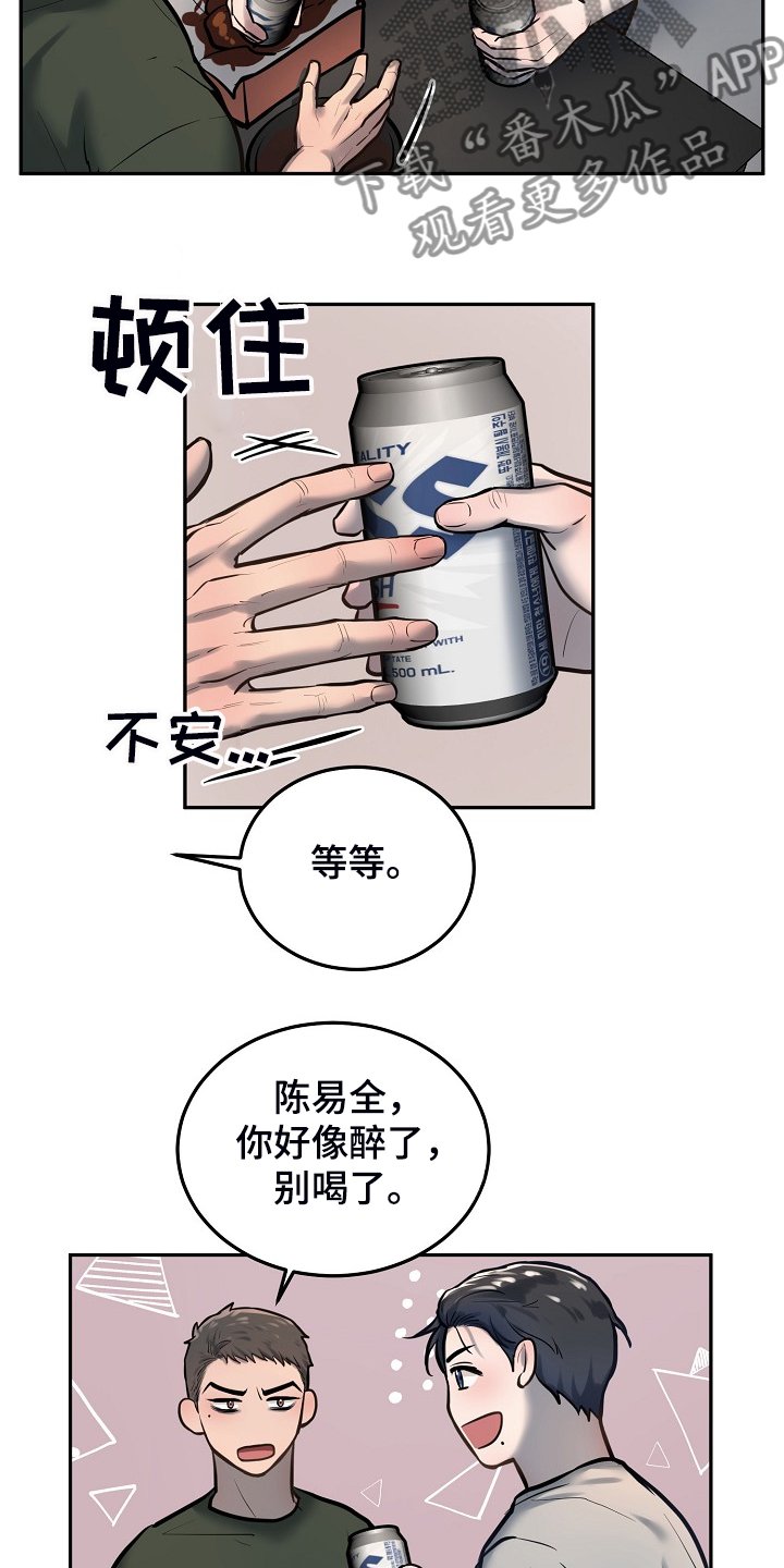 第37章：下次再来
