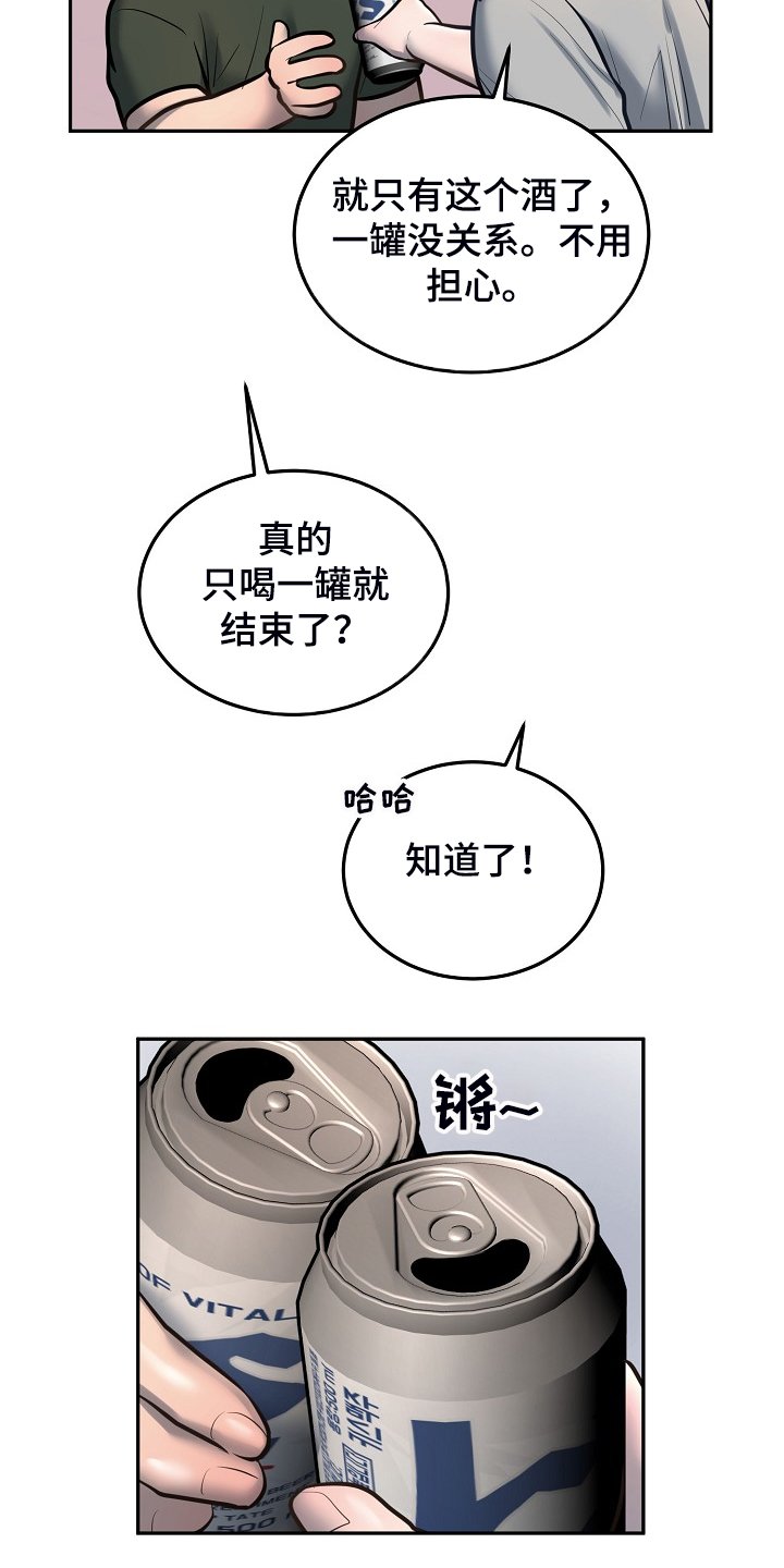 第37章：下次再来