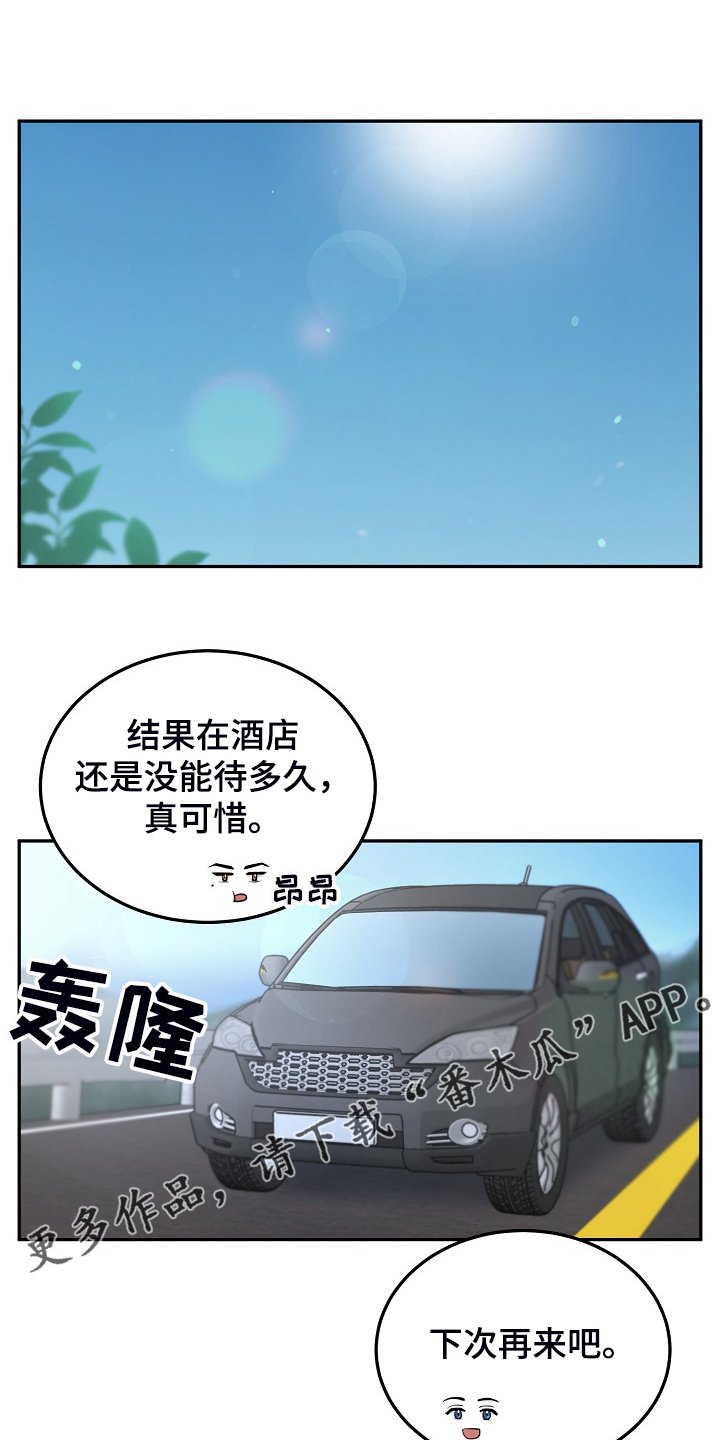 第37章：下次再来