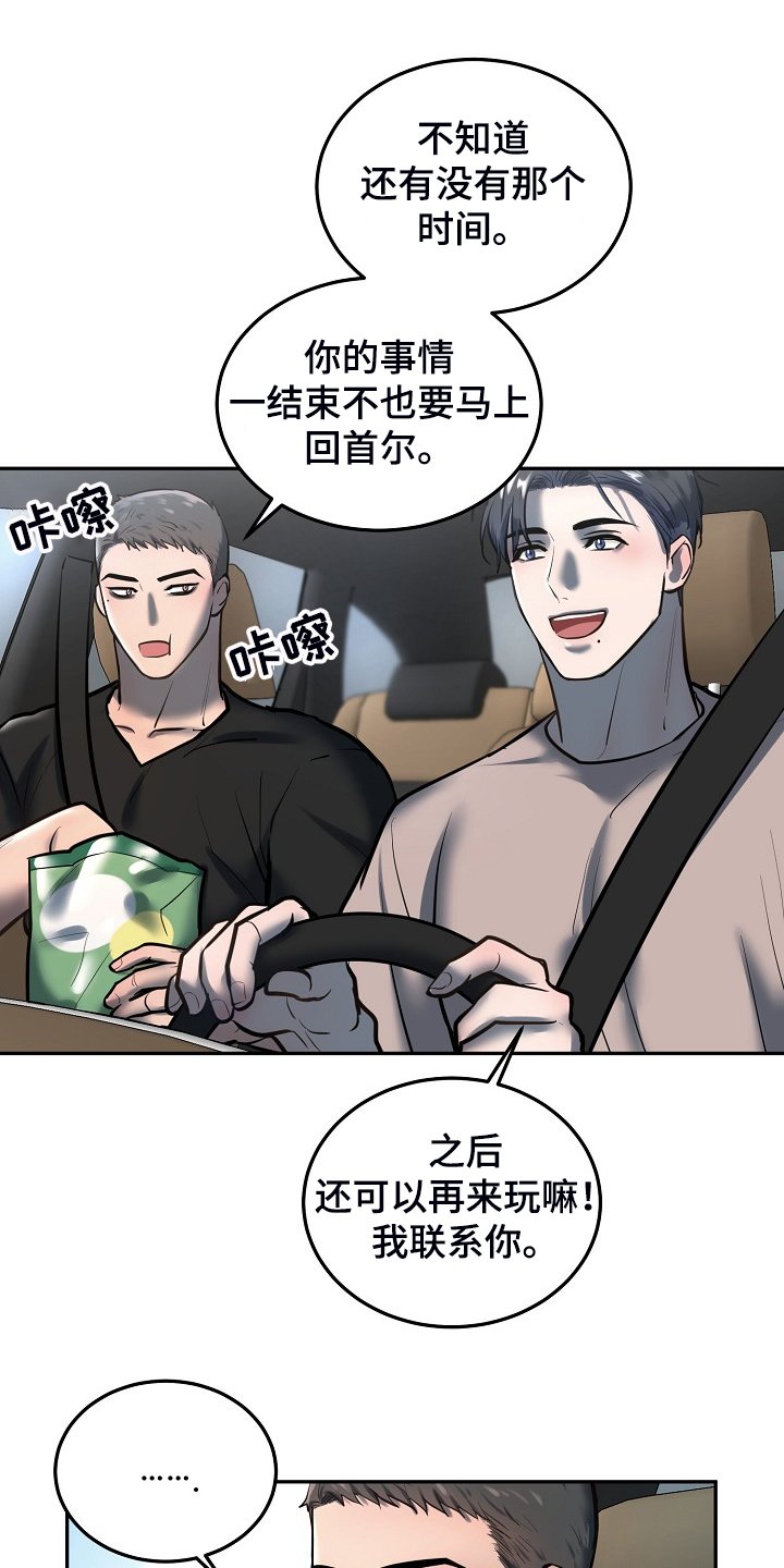 第38章：这样就够了