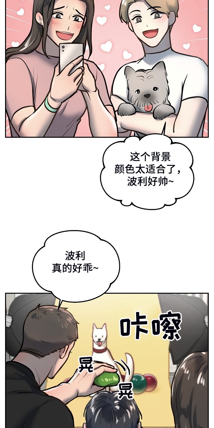 第39章：给狗狗拍照