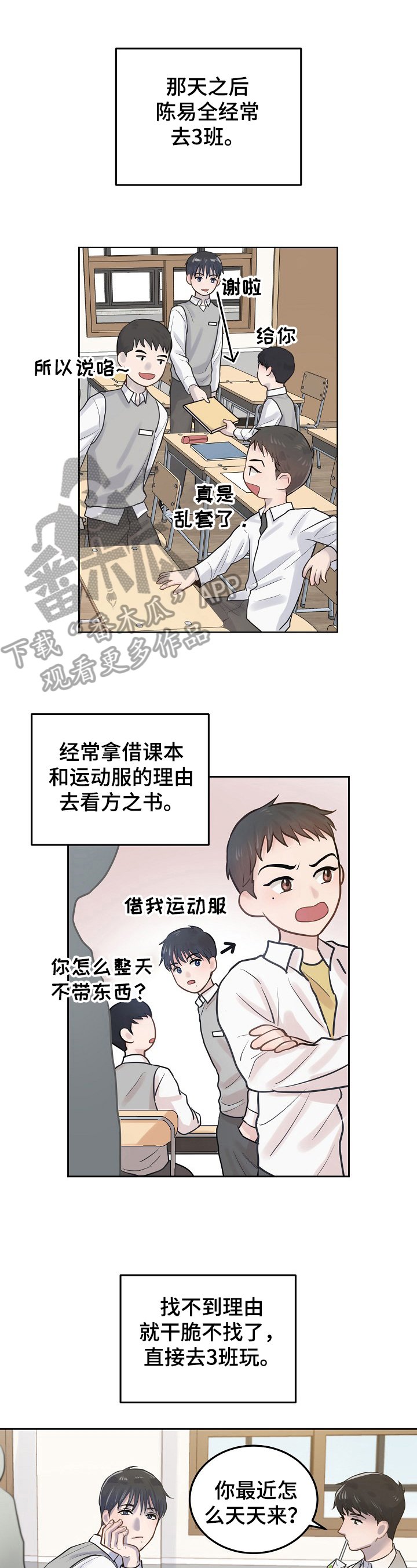 第4章：可爱