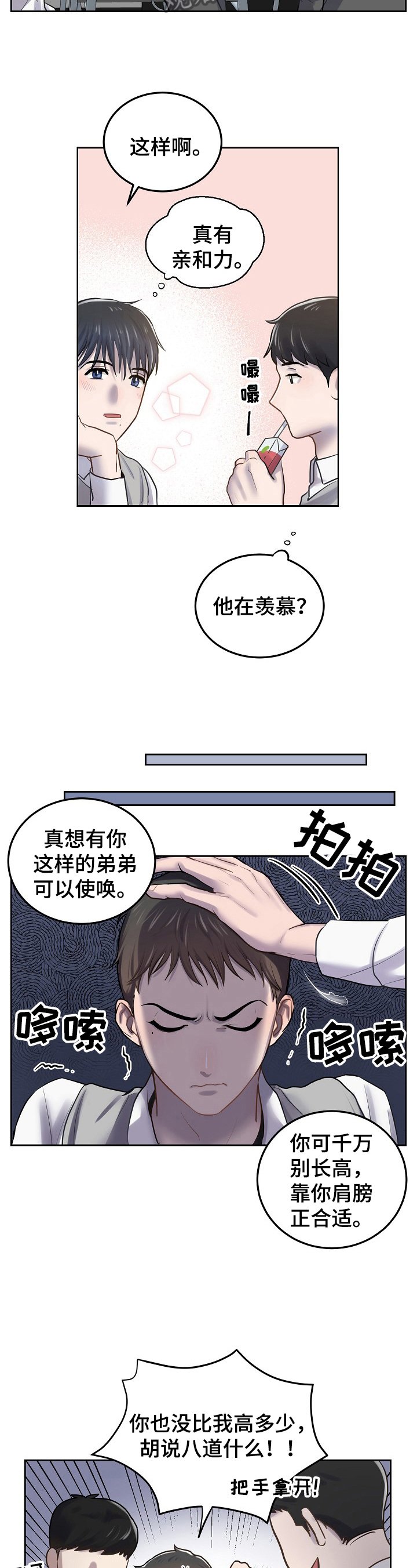 第4章：可爱