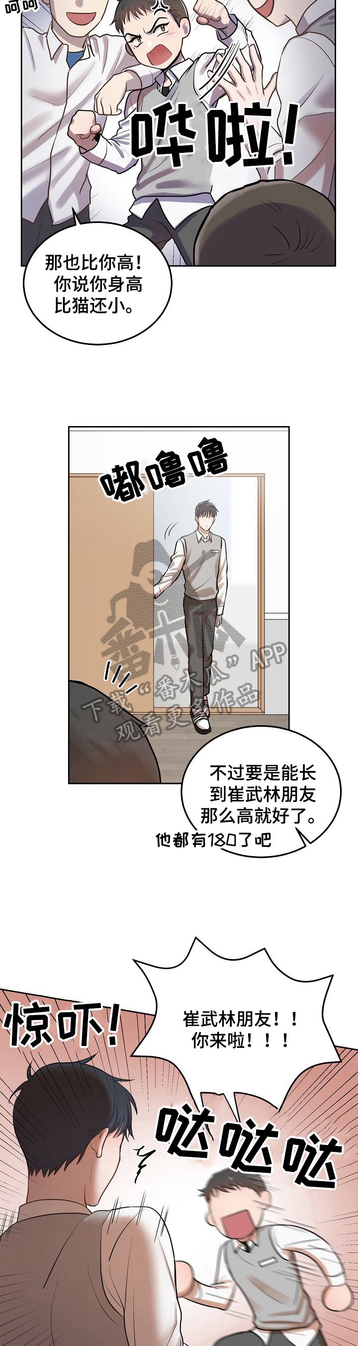 第4章：可爱