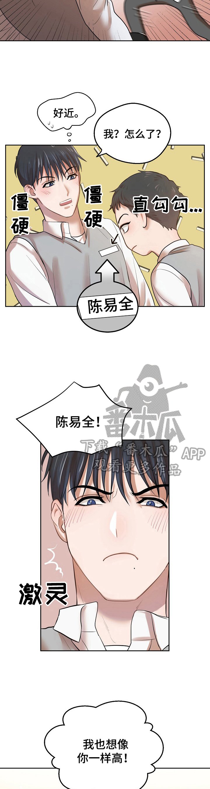 第4章：可爱