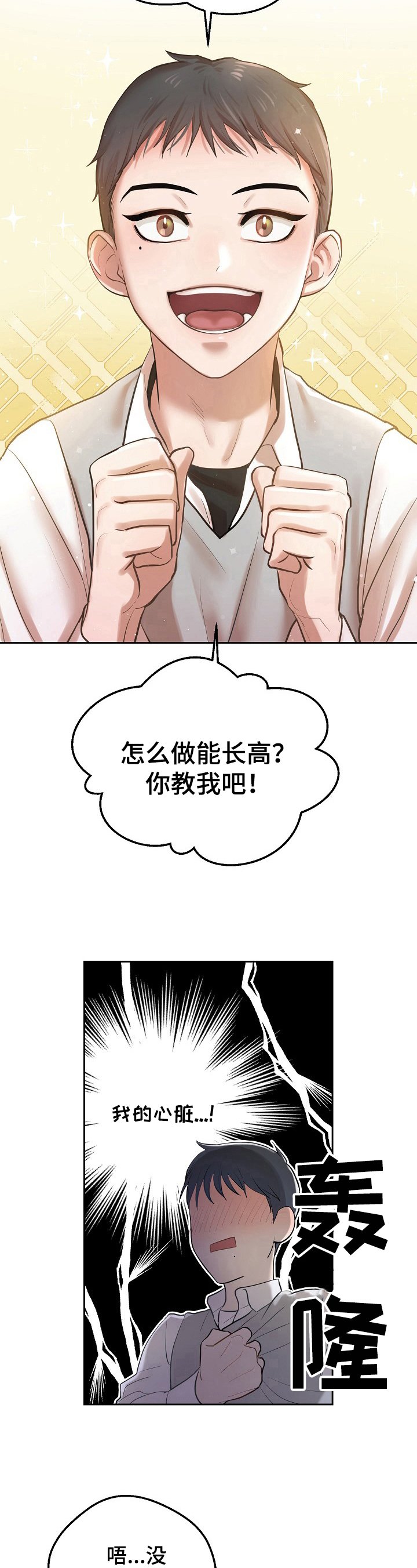 第4章：可爱