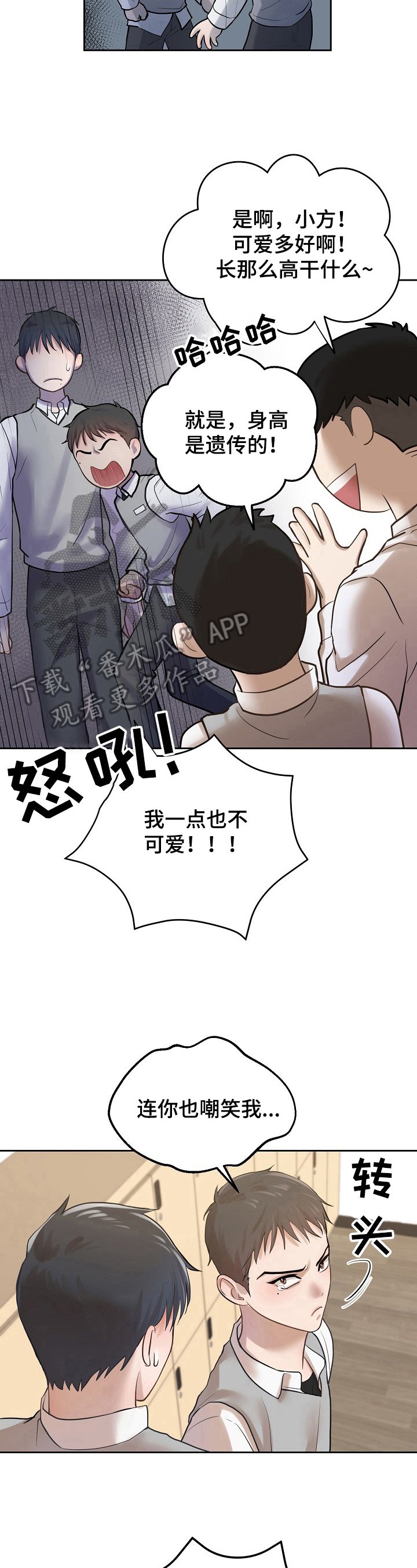 第4章：可爱