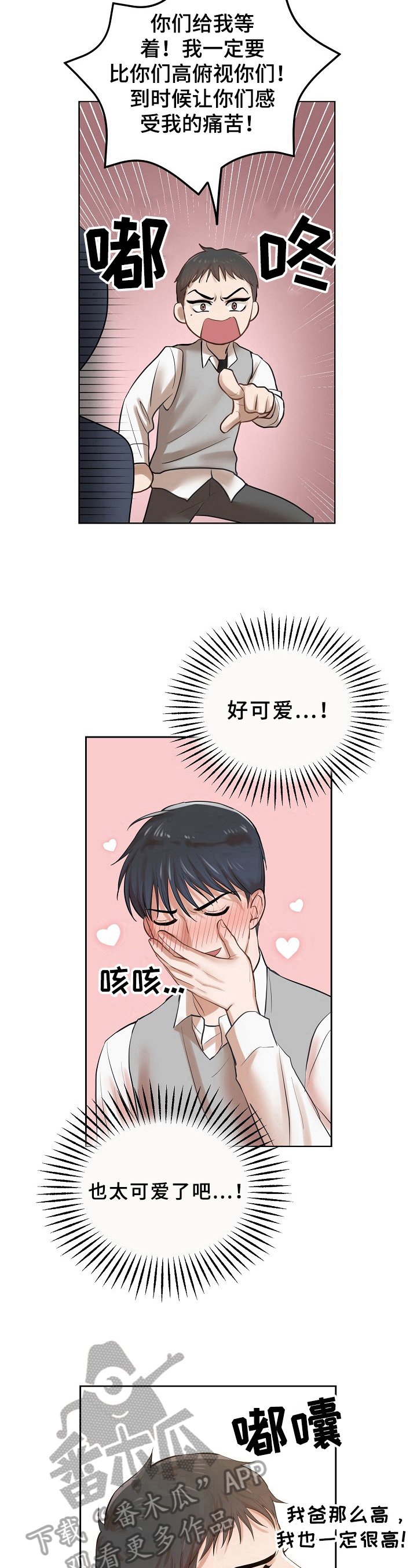 第4章：可爱