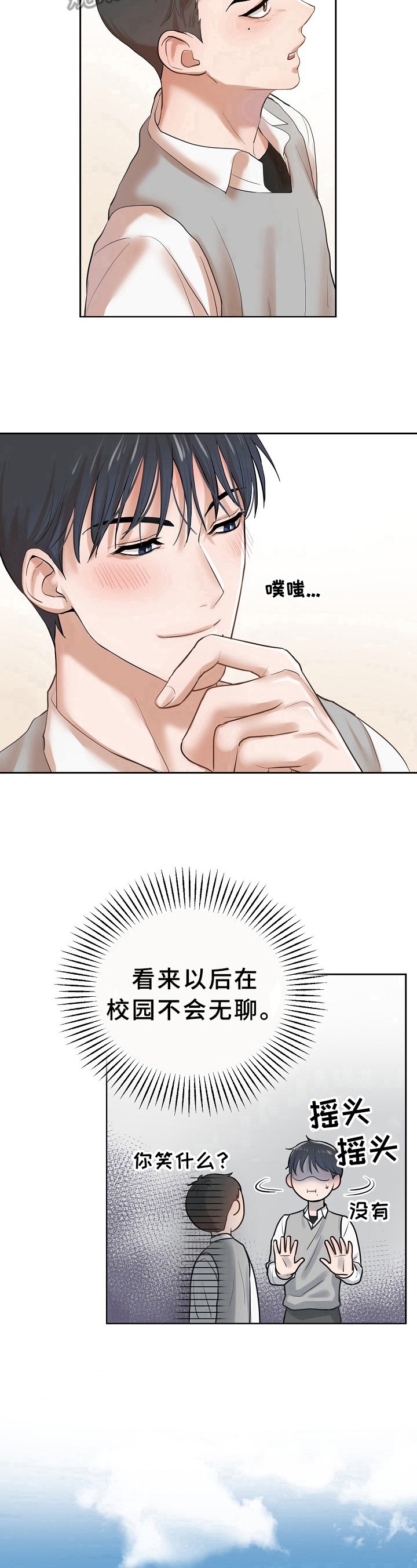 第4章：可爱