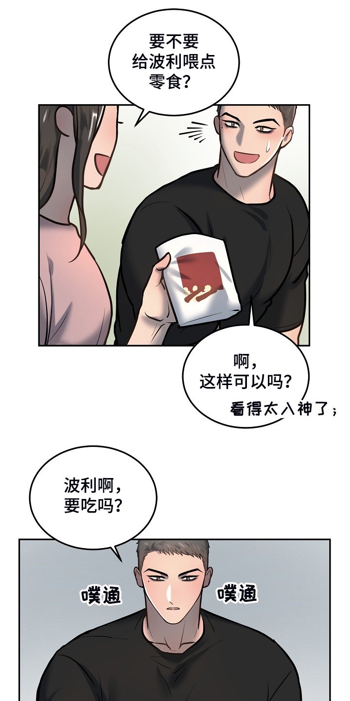 第40章：好舍不得