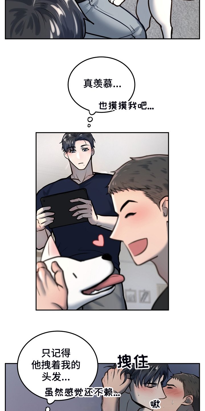 第40章：好舍不得