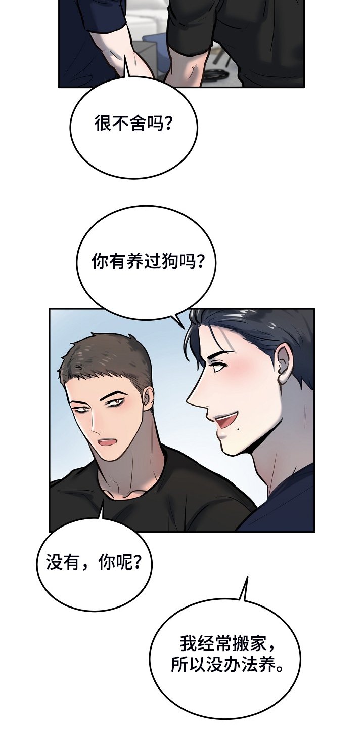 第40章：好舍不得