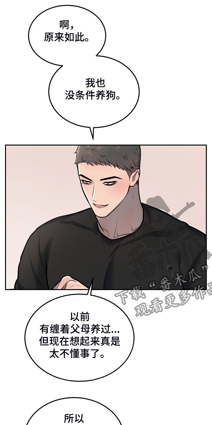第40章：好舍不得