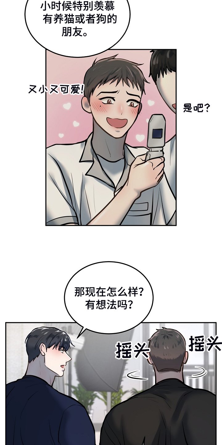 第40章：好舍不得