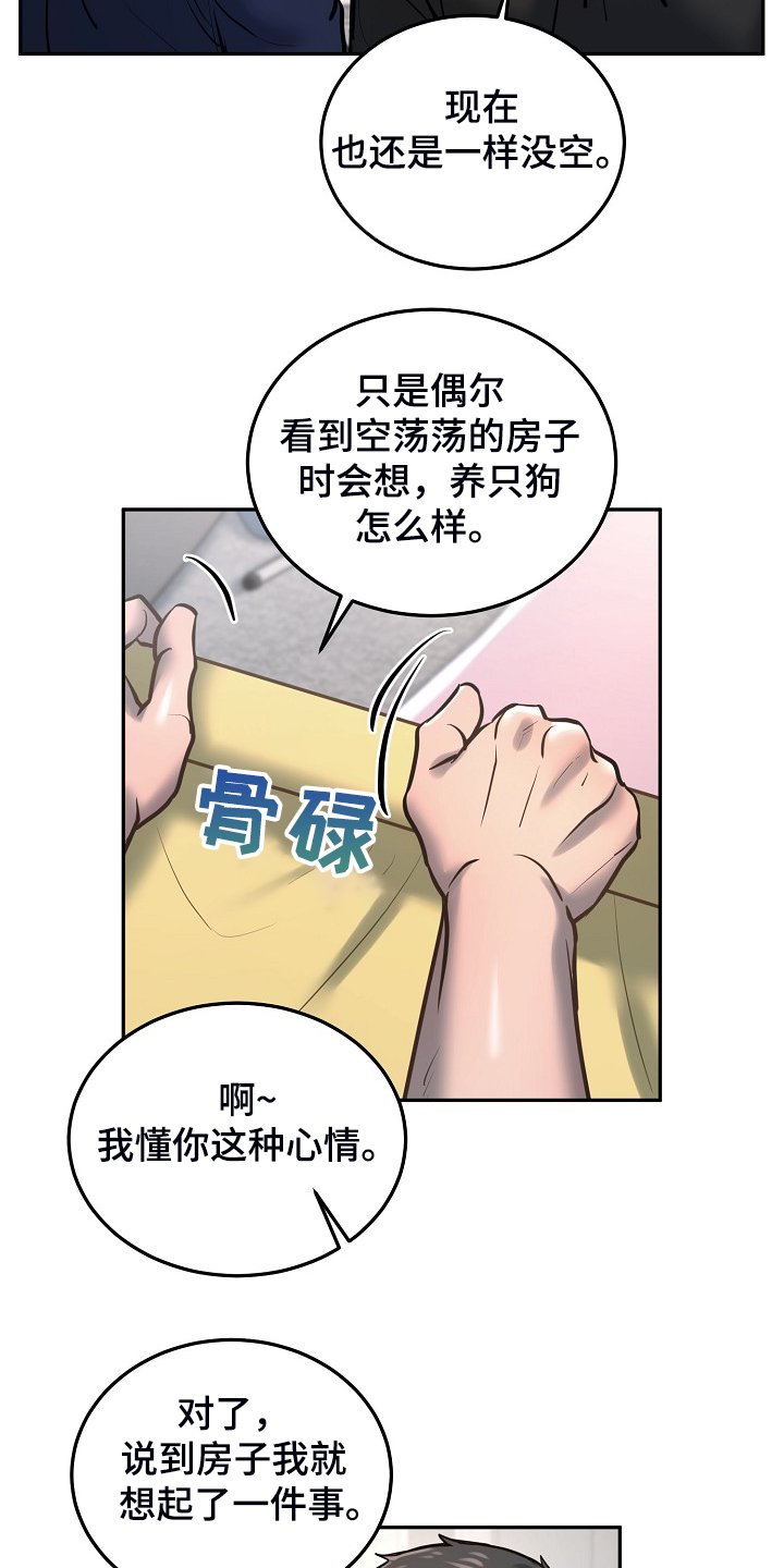 第40章：好舍不得
