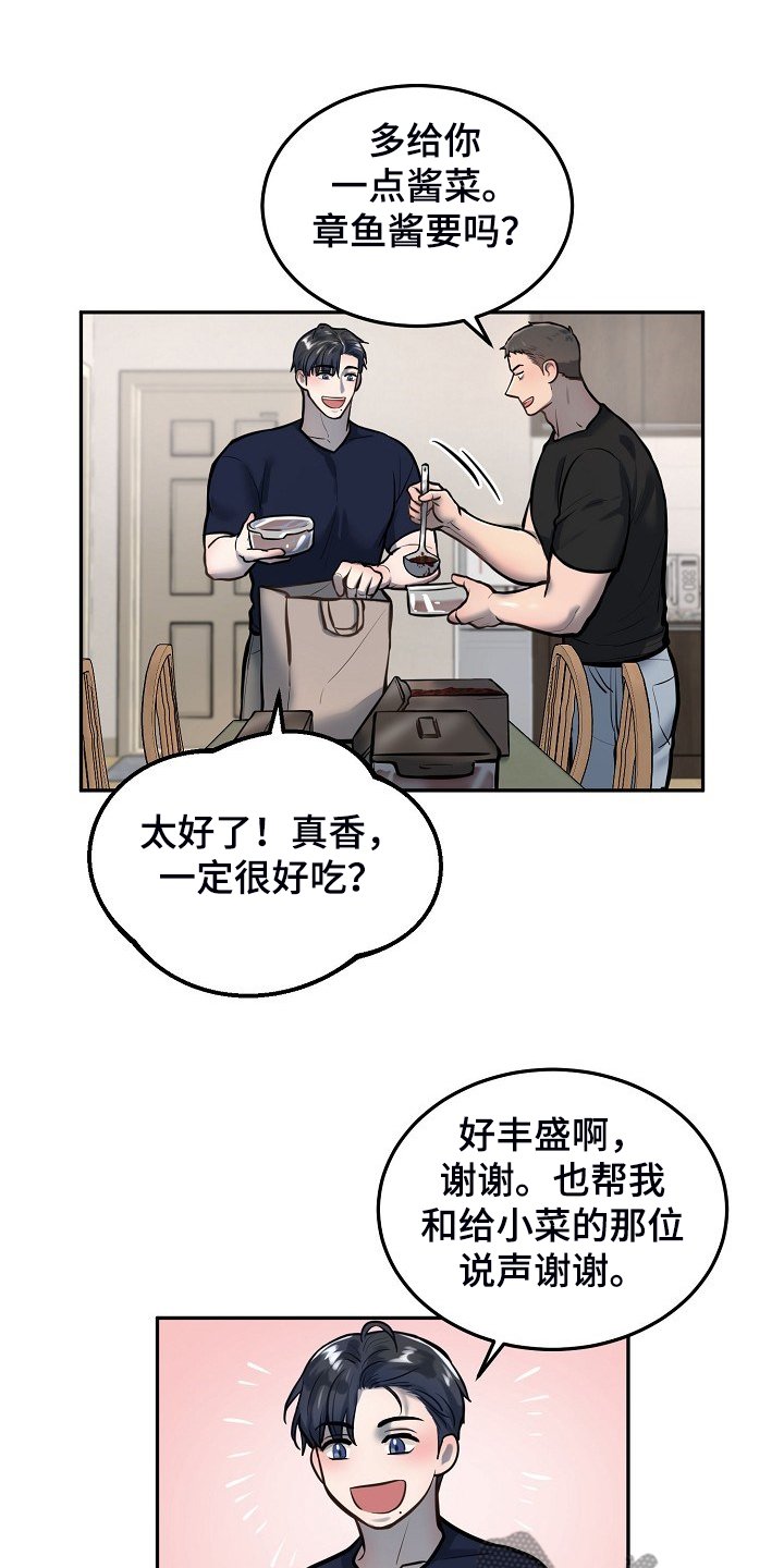 第41章：毕业照片