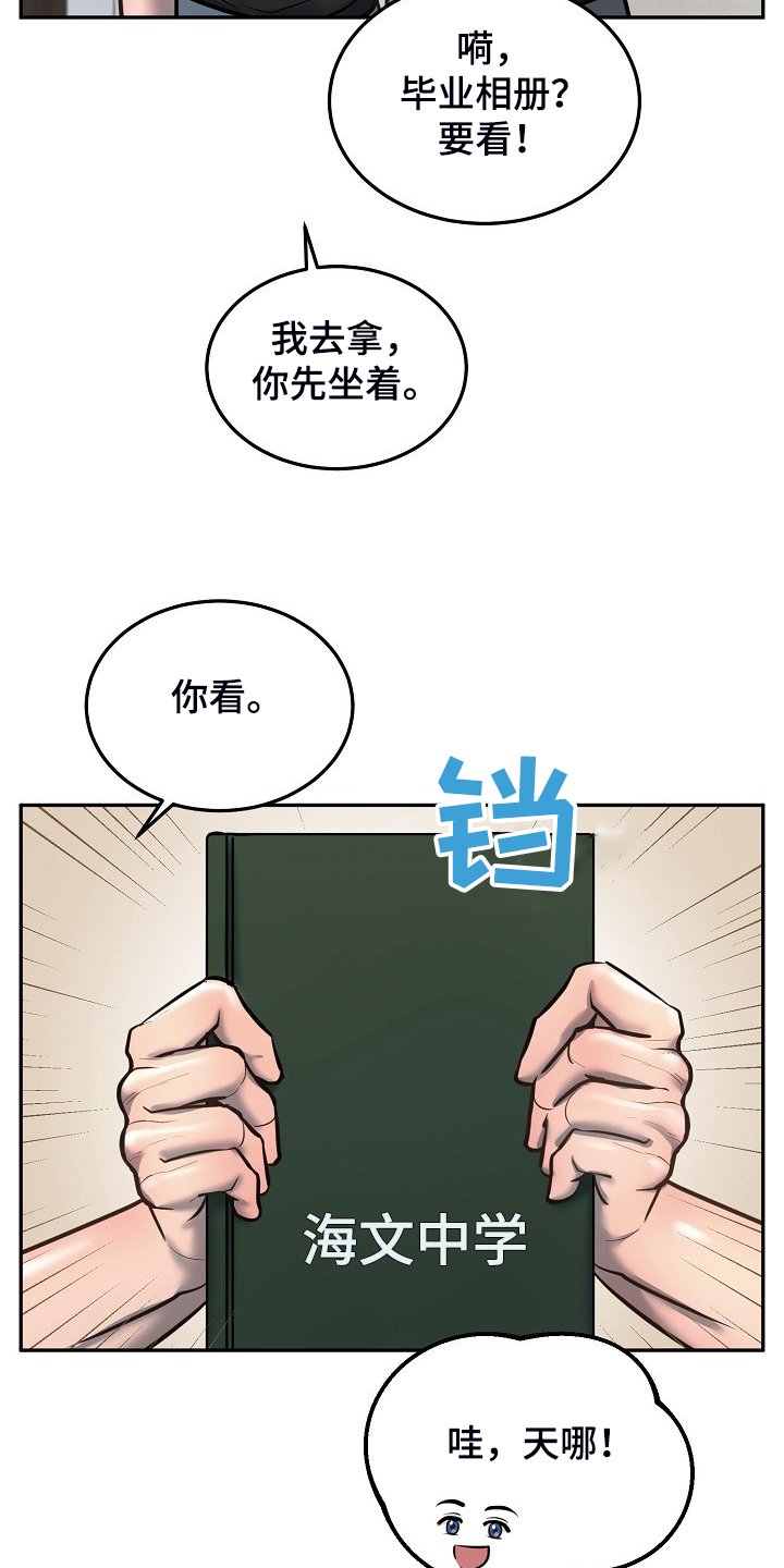 第41章：毕业照片