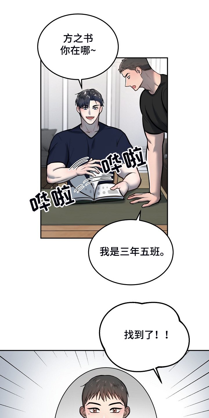 第41章：毕业照片