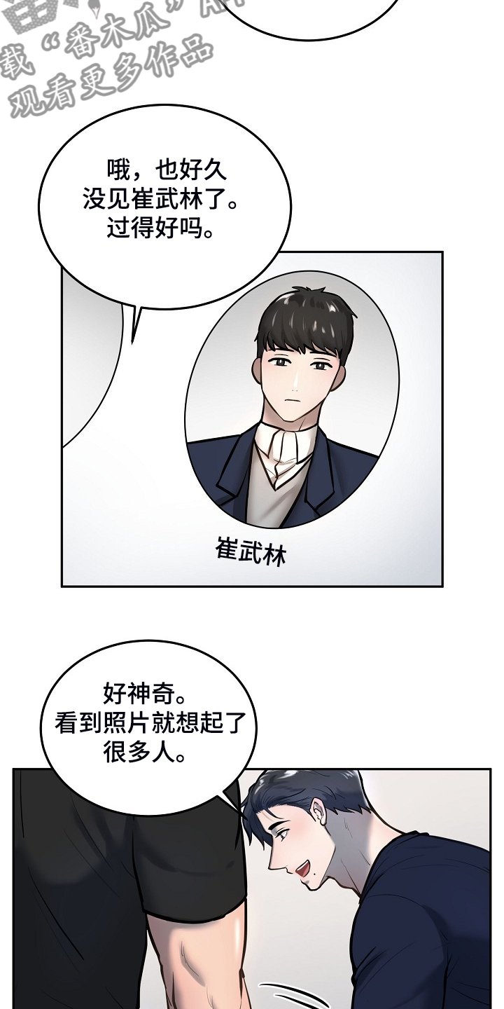 第41章：毕业照片