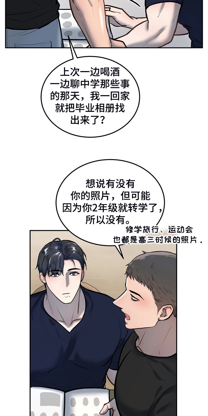 第41章：毕业照片