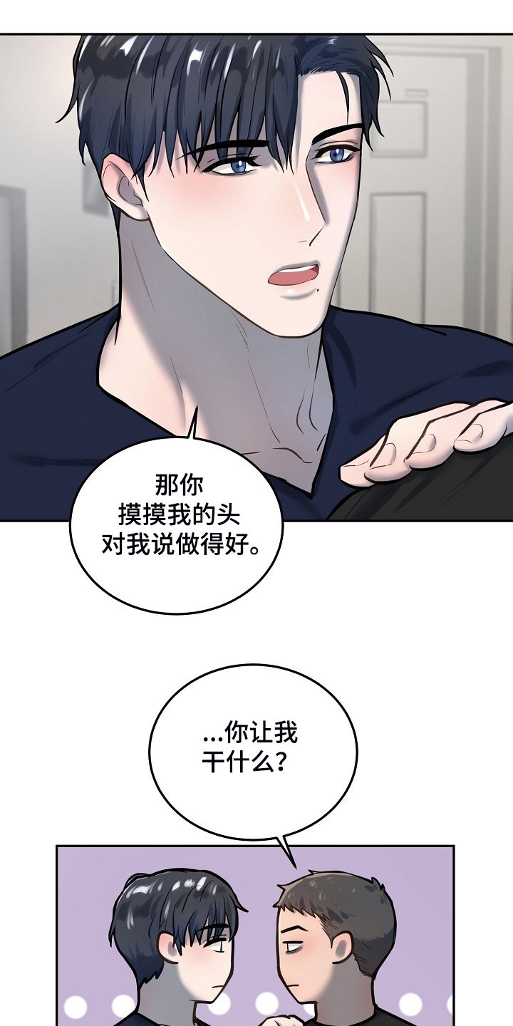 第42章：别有目的