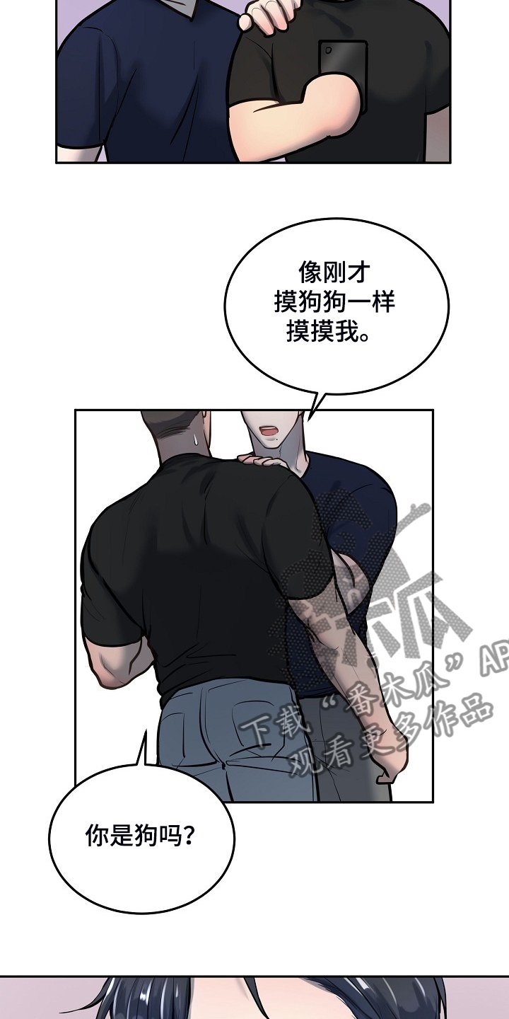 第42章：别有目的