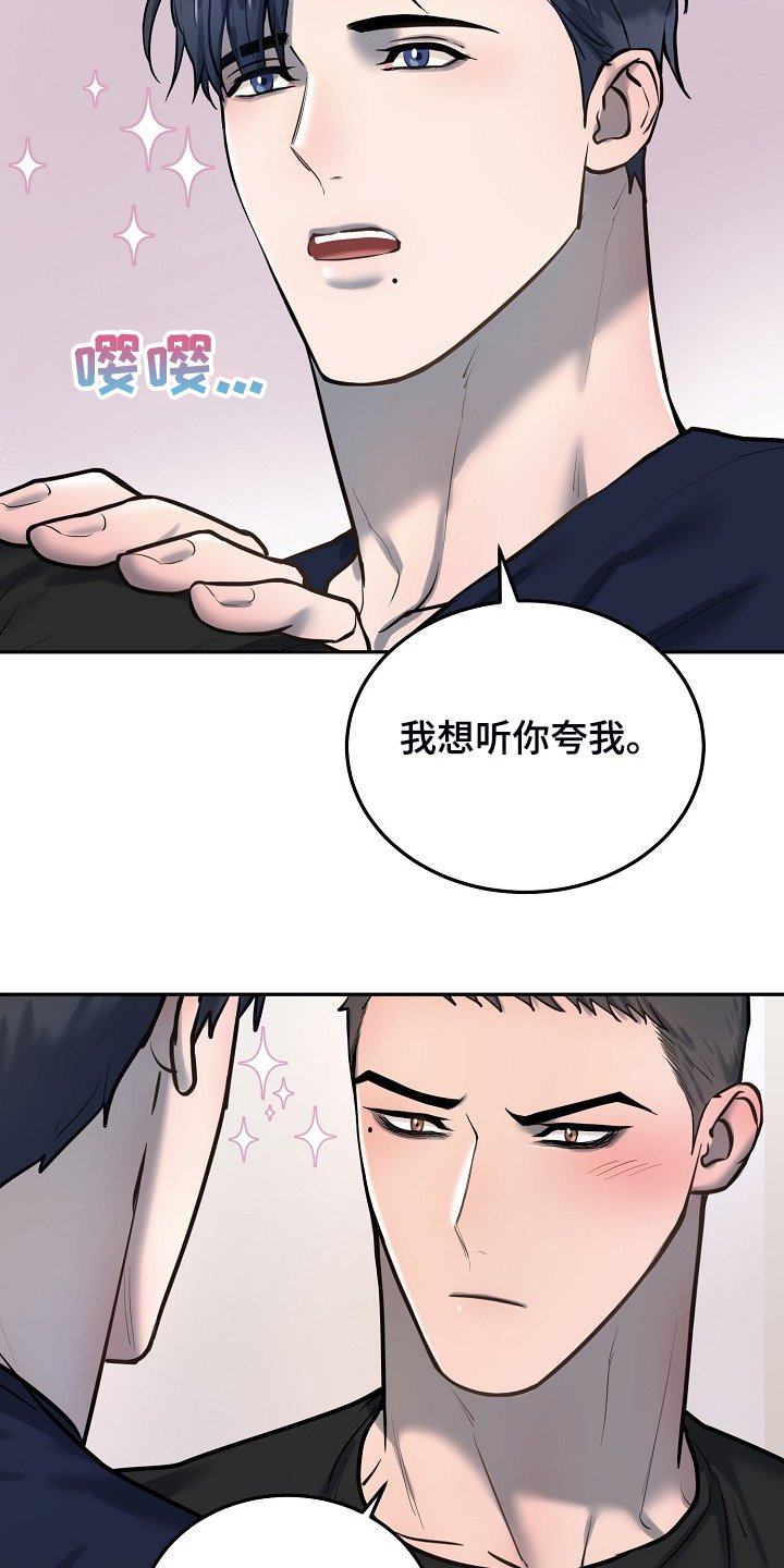 第42章：别有目的