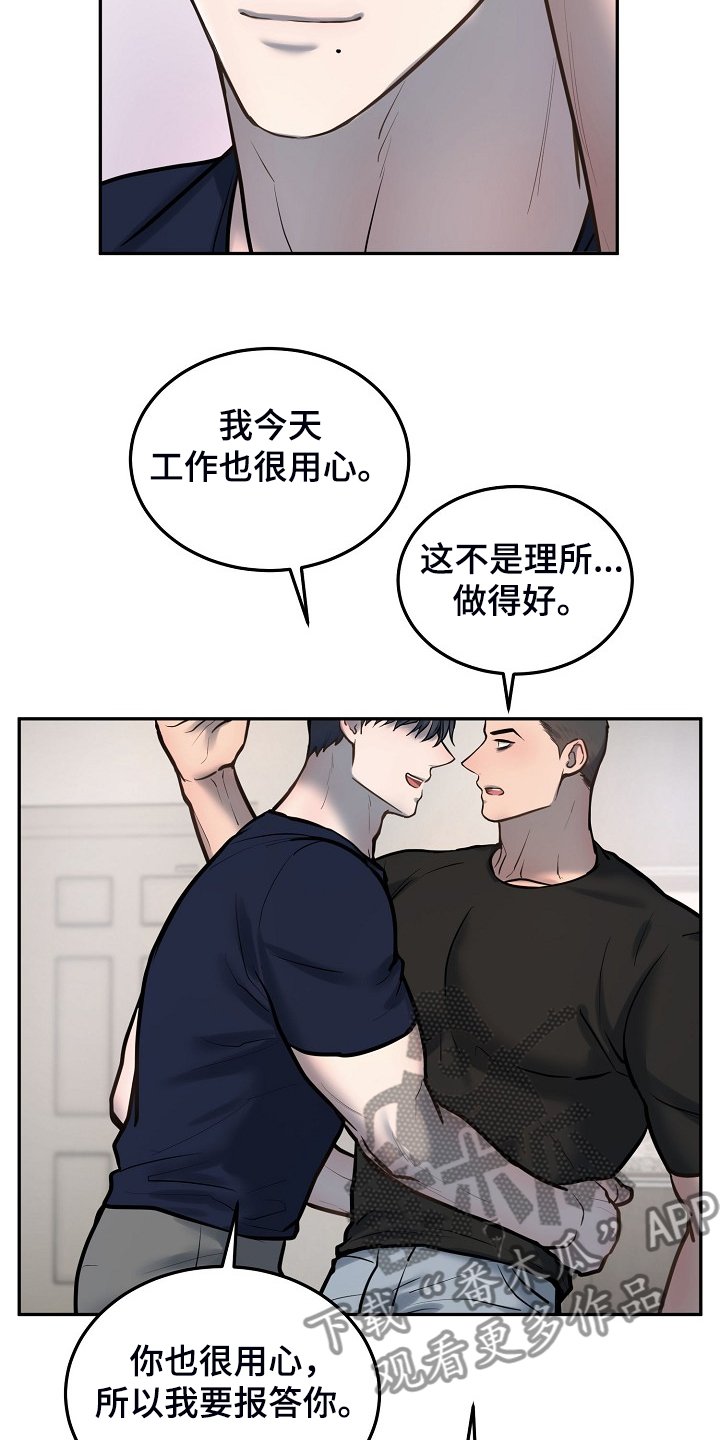 第42章：别有目的