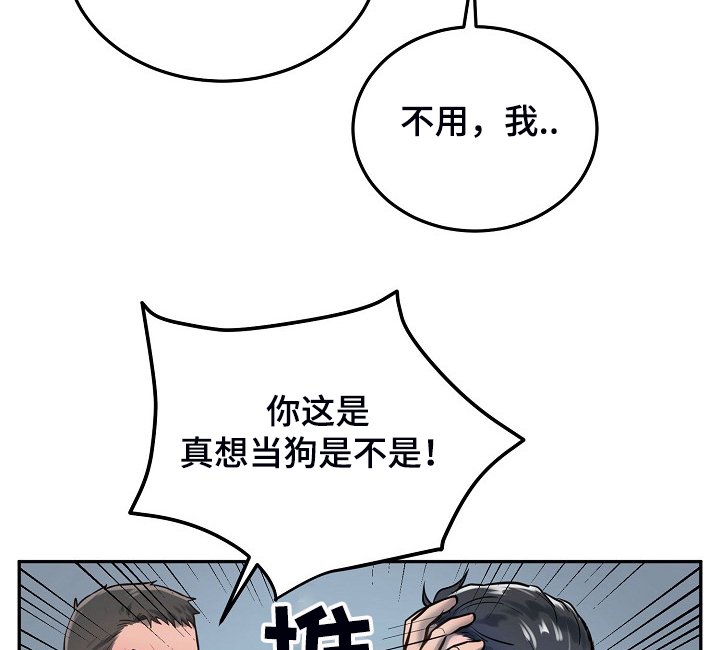 第42章：别有目的