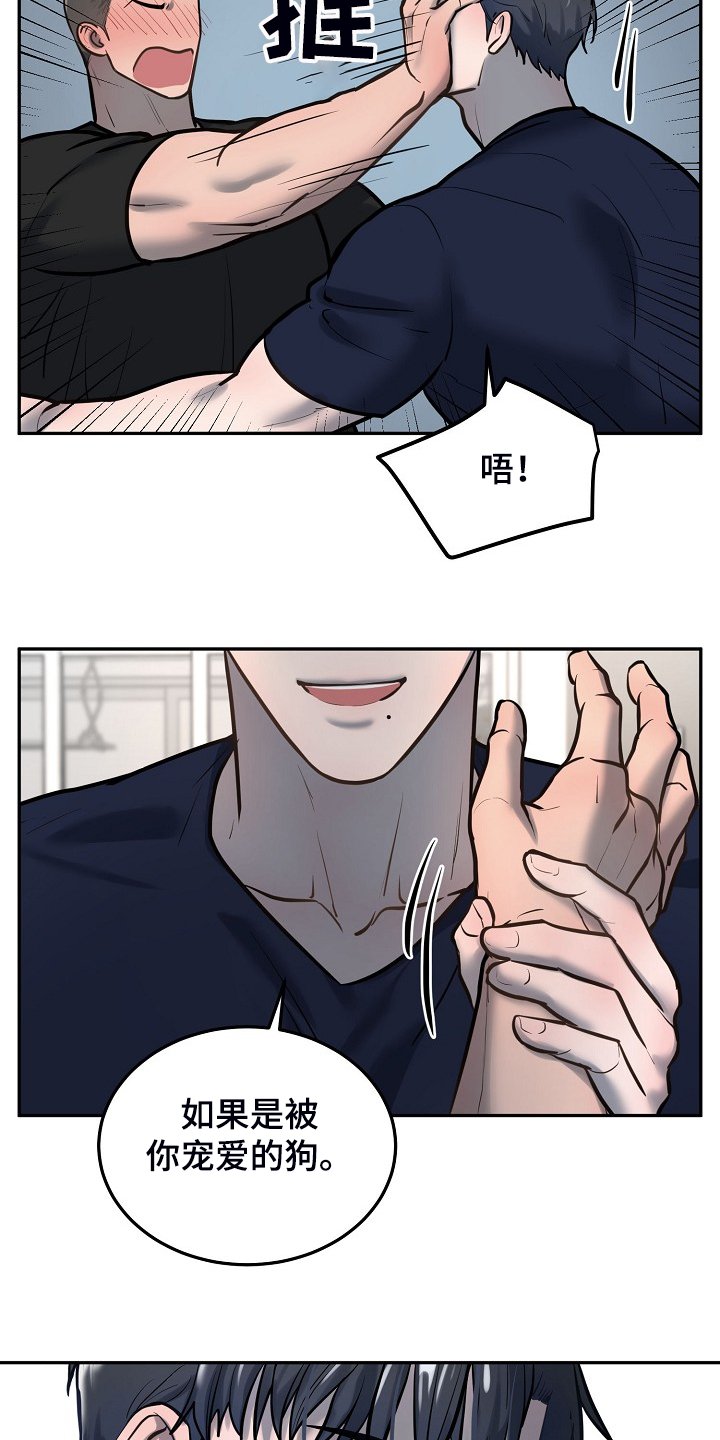 第42章：别有目的
