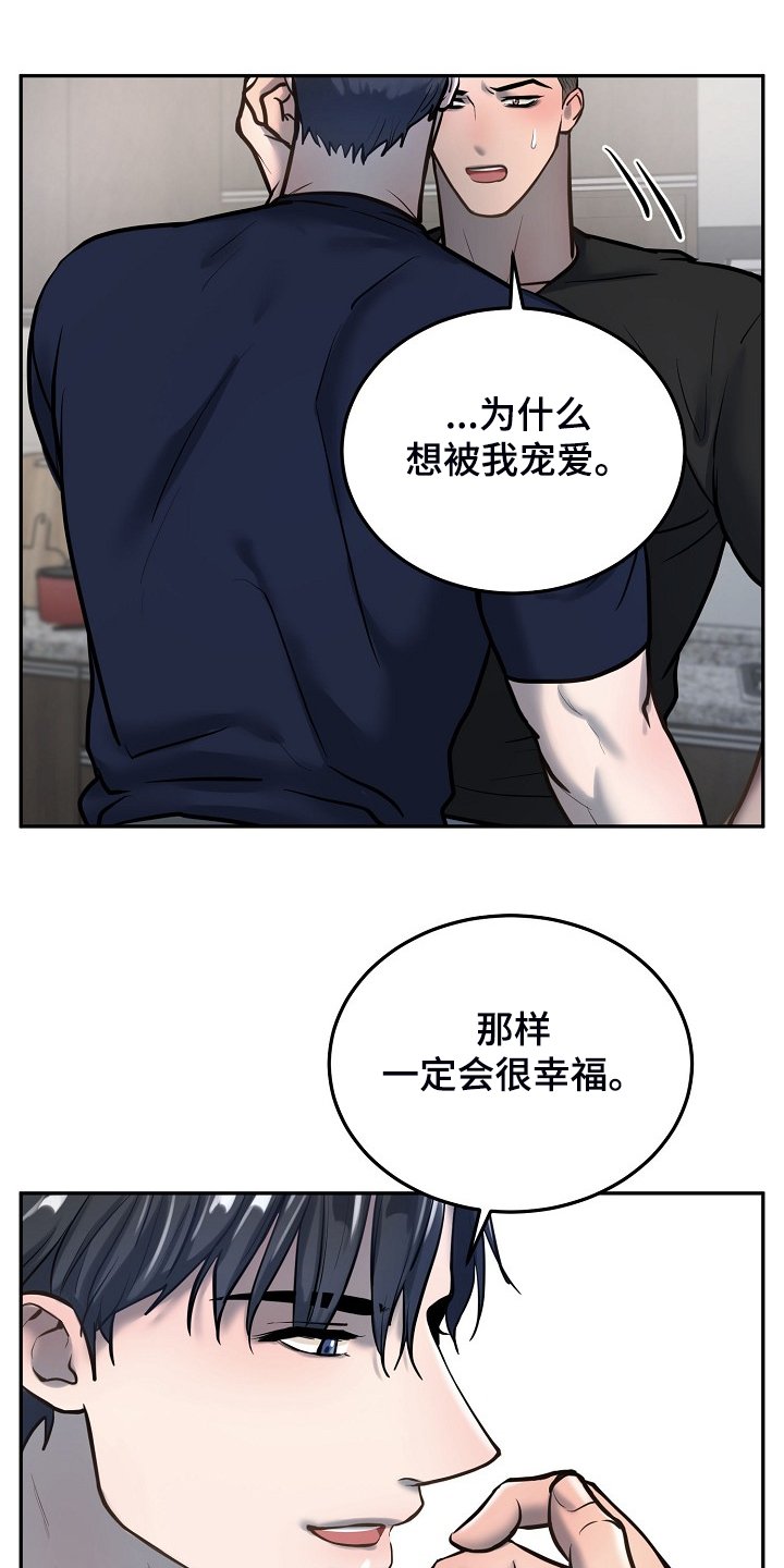 第42章：别有目的