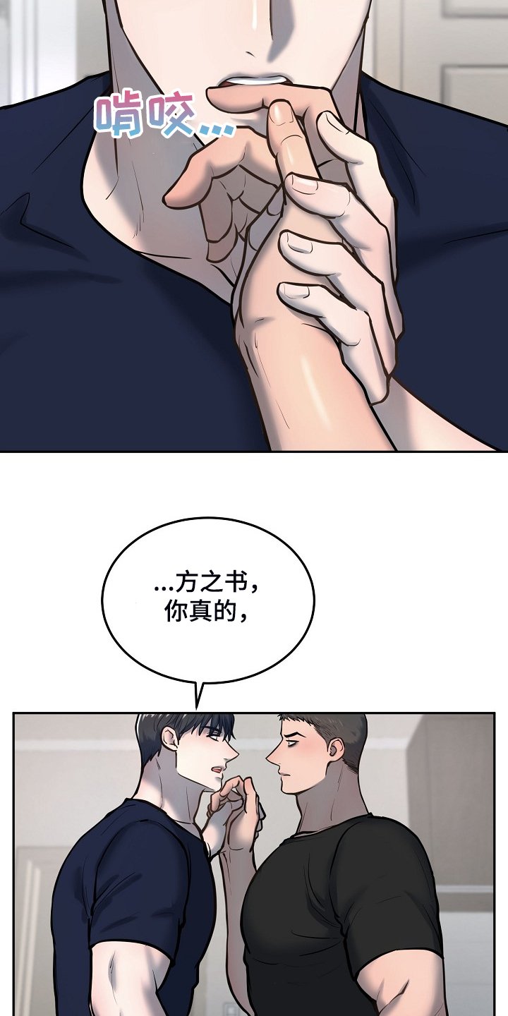 第42章：别有目的