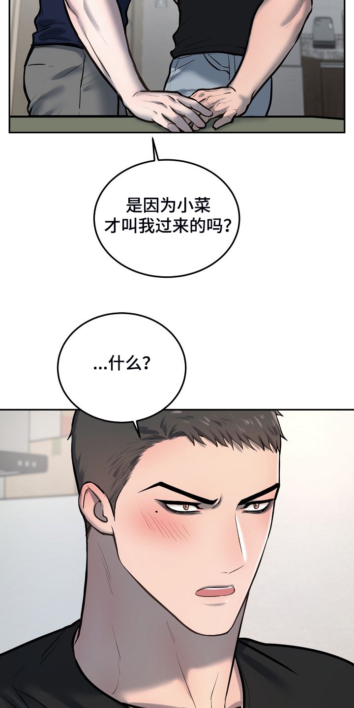 第42章：别有目的