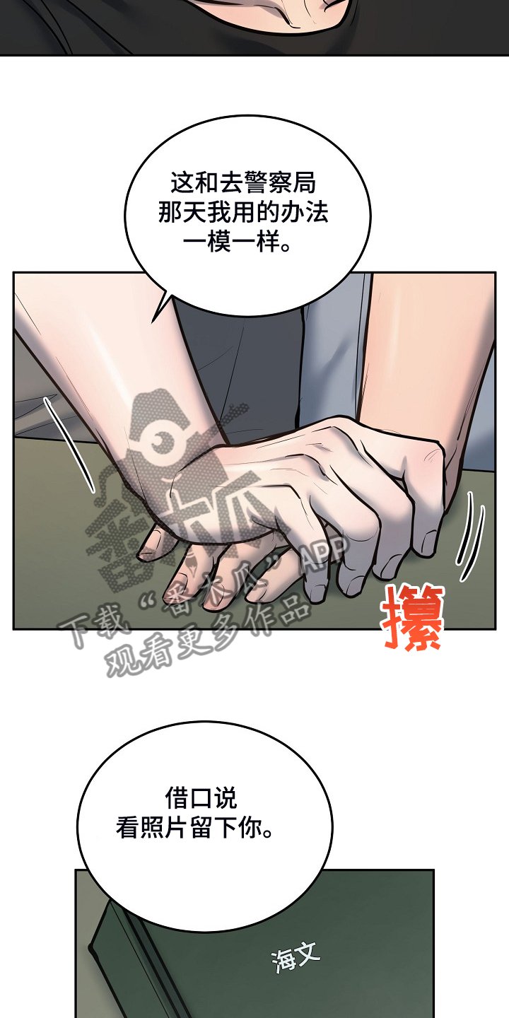 第42章：别有目的