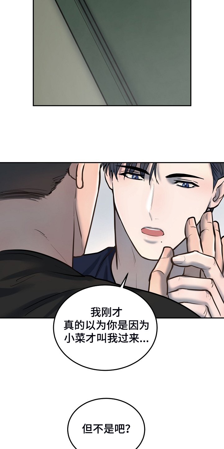 第42章：别有目的