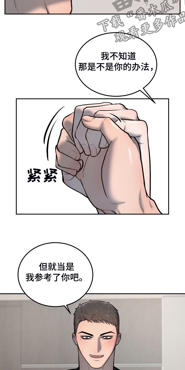 第42章：别有目的
