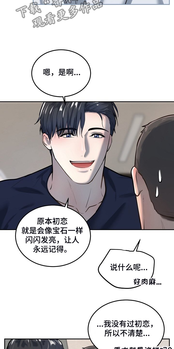 第43章：不可思议