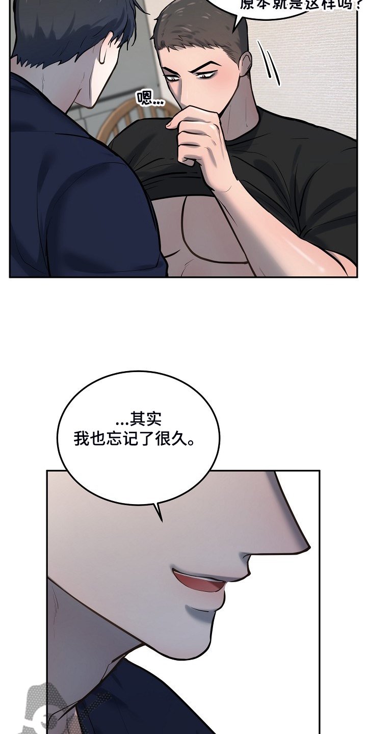 第43章：不可思议