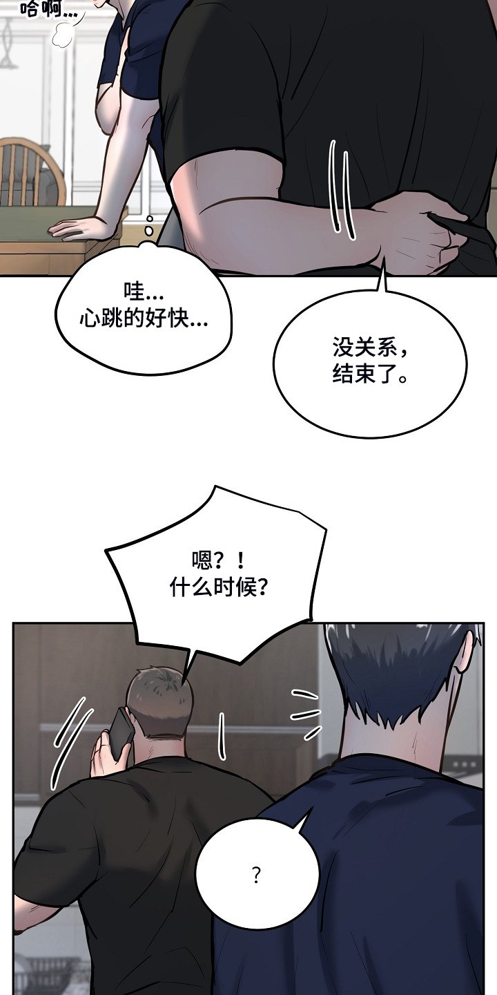 第43章：不可思议