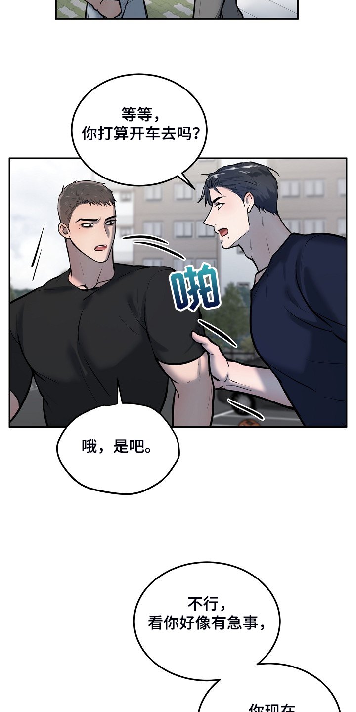 第43章：不可思议