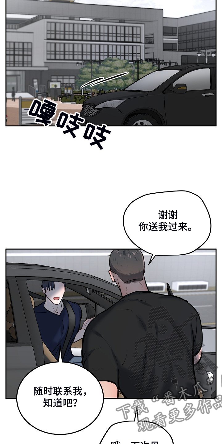 第44章：你在这干嘛？