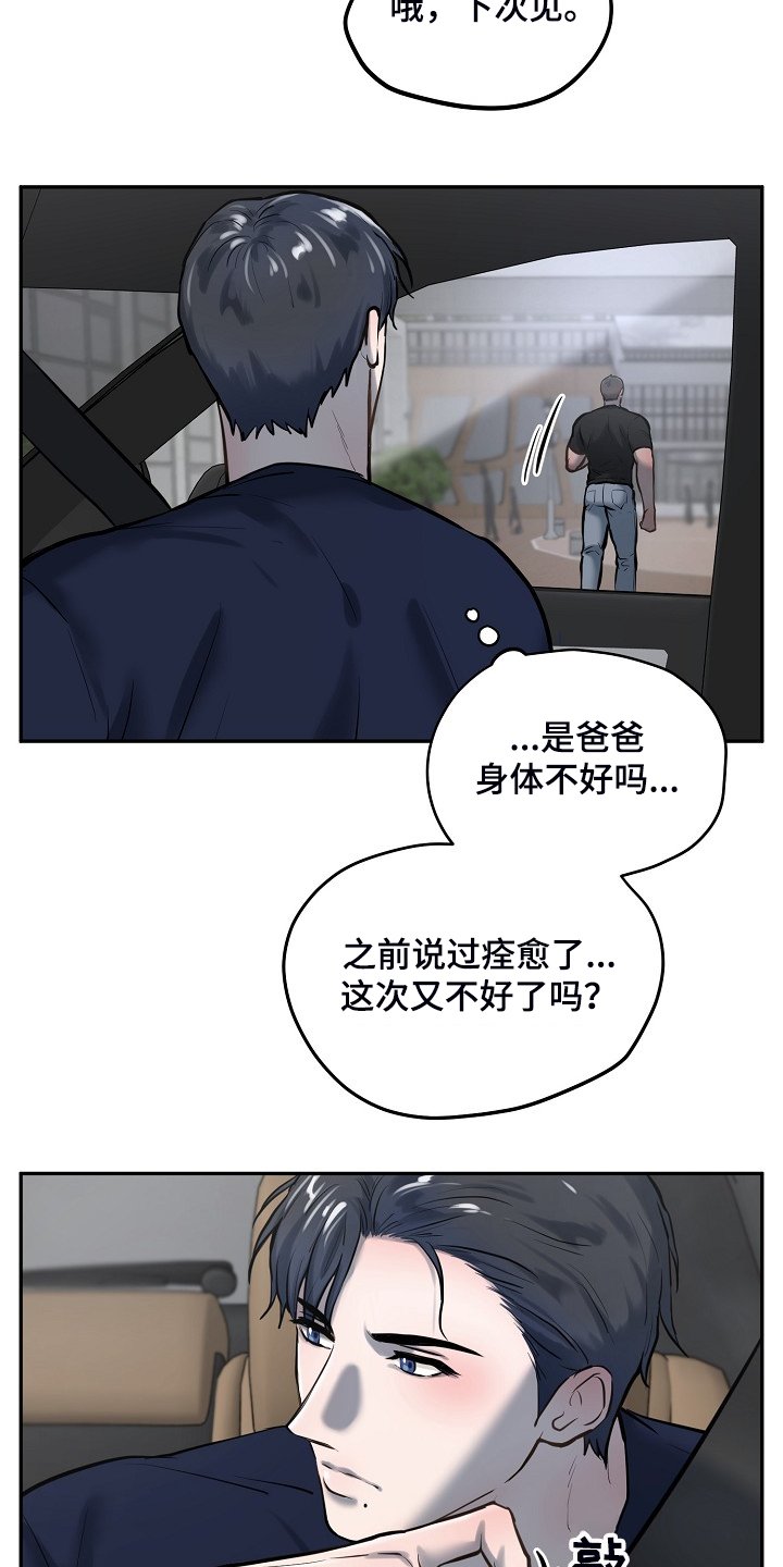 第44章：你在这干嘛？