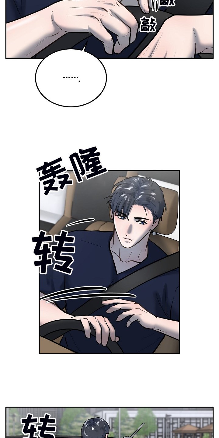 第44章：你在这干嘛？