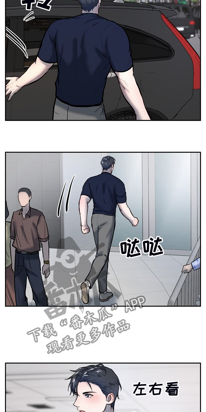 第44章：你在这干嘛？