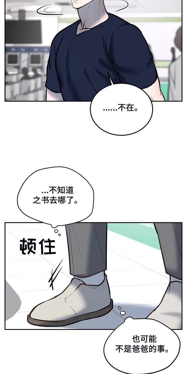 第44章：你在这干嘛？