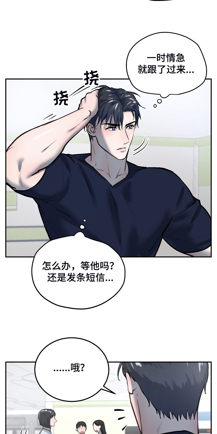 第44章：你在这干嘛？